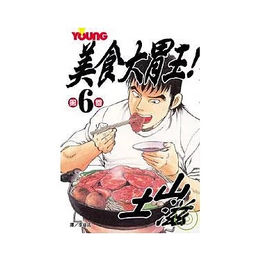 內地有盜版翻譯組發聲明，不滿日漫《美食大胃王》將「台灣當國家」。