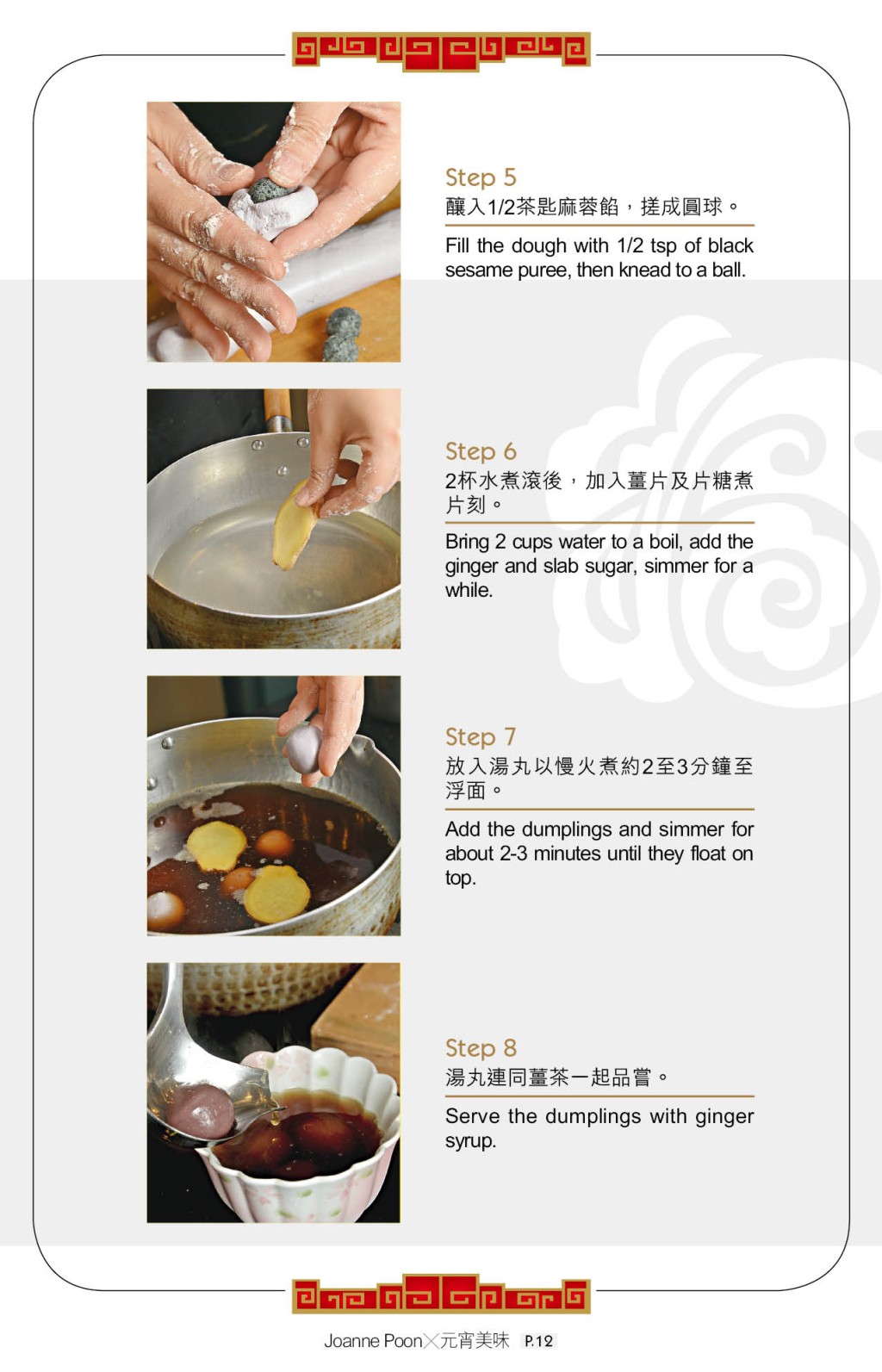 紫霞麻蓉汤圆做法简单。 