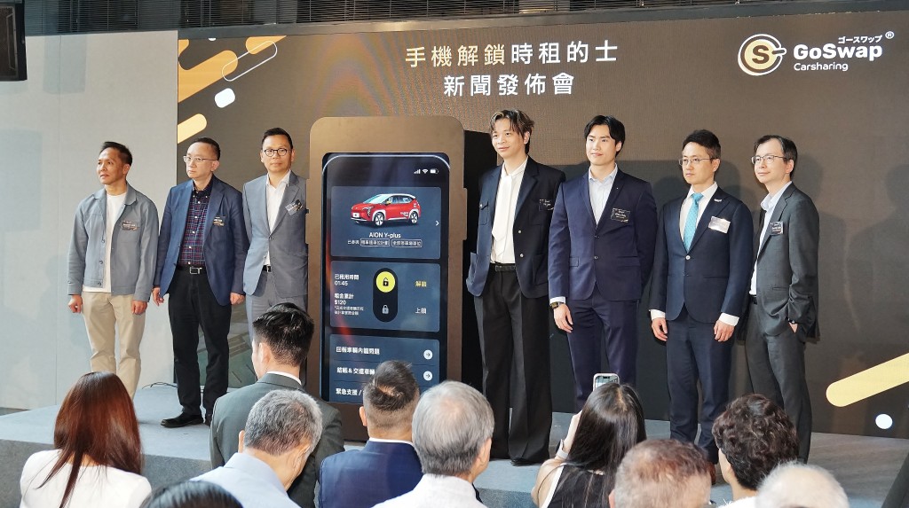 GoSwap与BigBoss Taxi携手推出的士共享平台：出席嘉宾包括黄蜂集团策略投资者林溢欣(右4)、立法会交通事务委员会主席及 立法会议员陈恒镔议员, BBS, JP (左3)、BigBoss Taxi首席营运官赵晋炜(右3)、普康(亚洲)医疗仪器有限公司创办人及董事刘振国(左1)等。