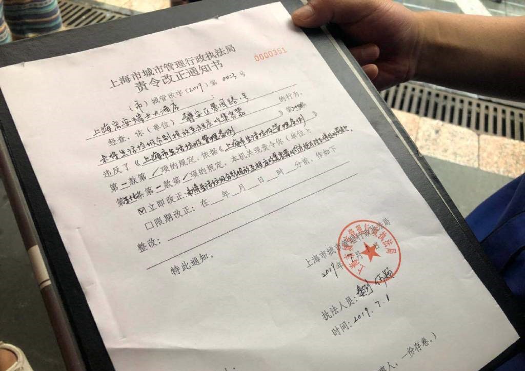 執法人員向酒店開出第一張整改單。微博
