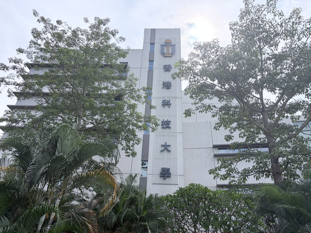 廣州市香港科大。 廣州市香港科大。