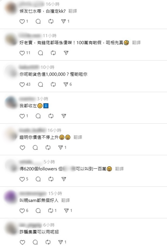 网民留言。