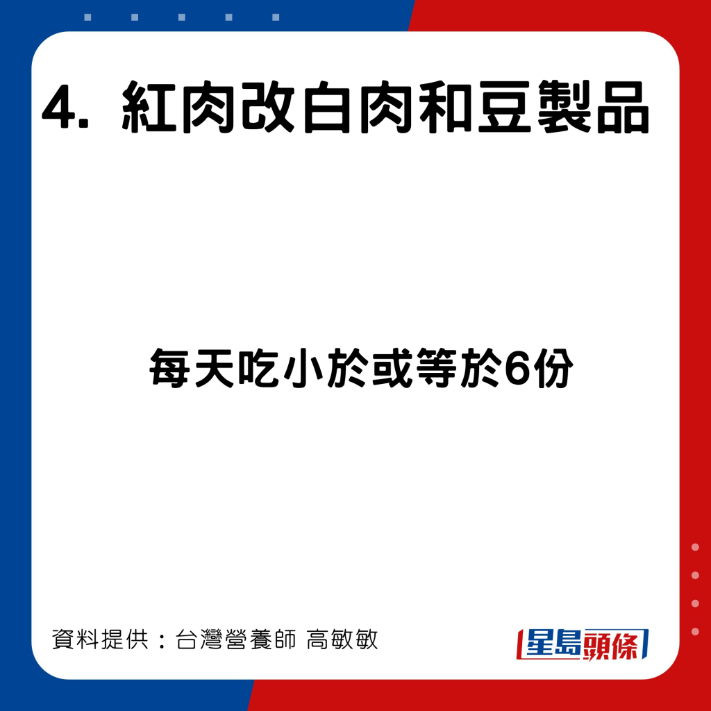 DASH得舒飲食法的5個重點。