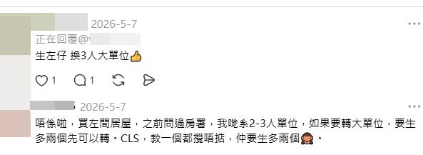 他直言教導一個小朋友已經很吃力,更遑論為了換大屋而要「生多兩個」(wah246@Threads帖文截圖) 他直言教導一個小朋友已經很吃力,更遑論為了換大屋而要「生多兩個」(wah246@Threads帖文截圖)