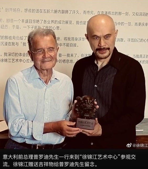 意大利前总理Romano Prodi曾参观“徐锦江艺术中心”。