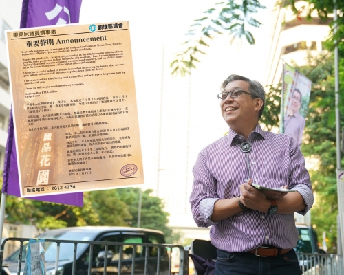 畢東尼將由6月1日起辭任觀塘區議員一職，並退出香港政壇。畢東尼FB圖片

