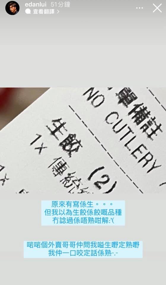 自爆以為生餃是水餃的一種。
