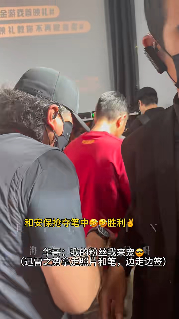 華仔即時擰轉身背對保安,即時為粉絲簽名。 華仔即時擰轉身背對保安,即時為粉絲簽名。