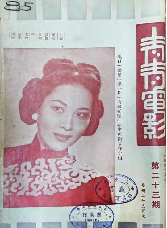 上海媒體當年大幅報道「上海小姐」的盛況。