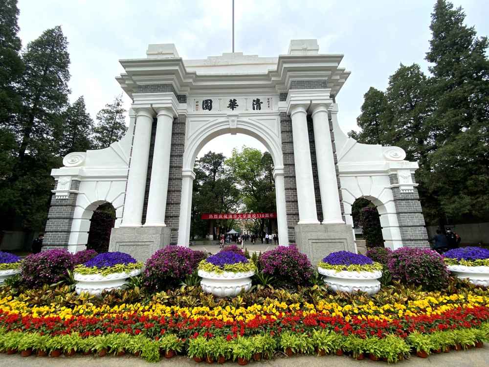 清華大學是內地知名學府。新華社