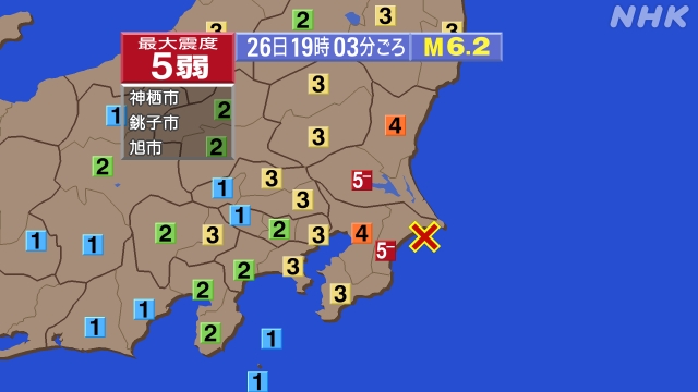 日本千葉縣6.2級地震 
