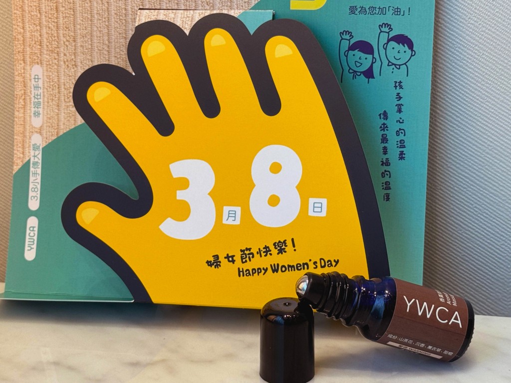 「小手傳大愛」活動女青服務單位向其他兒童派發 3,380 支香薰按摩油。女青供圖 「小手傳大愛」活動女青服務單位向其他兒童派發 3,380 支香薰按摩油。女青供圖