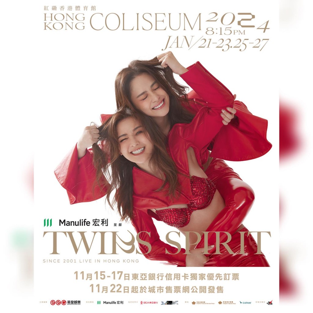 Twins明年1月假紅館舉行的《Twins Spirit》演唱會，門票今日（22日）在網上公開發售。