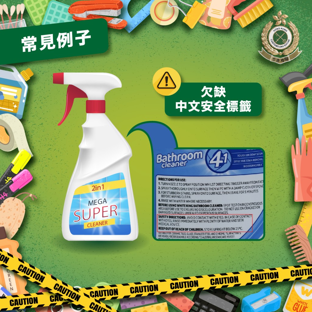 海关指常见的违规情况包括欠缺中文标签。香港海关facebook图片