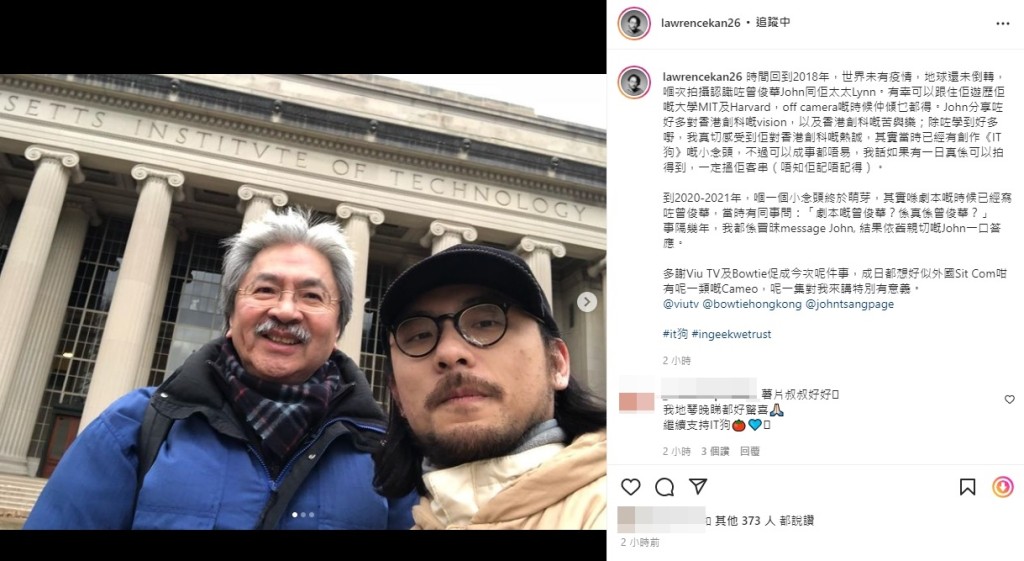導演談與曾俊華相識經過。