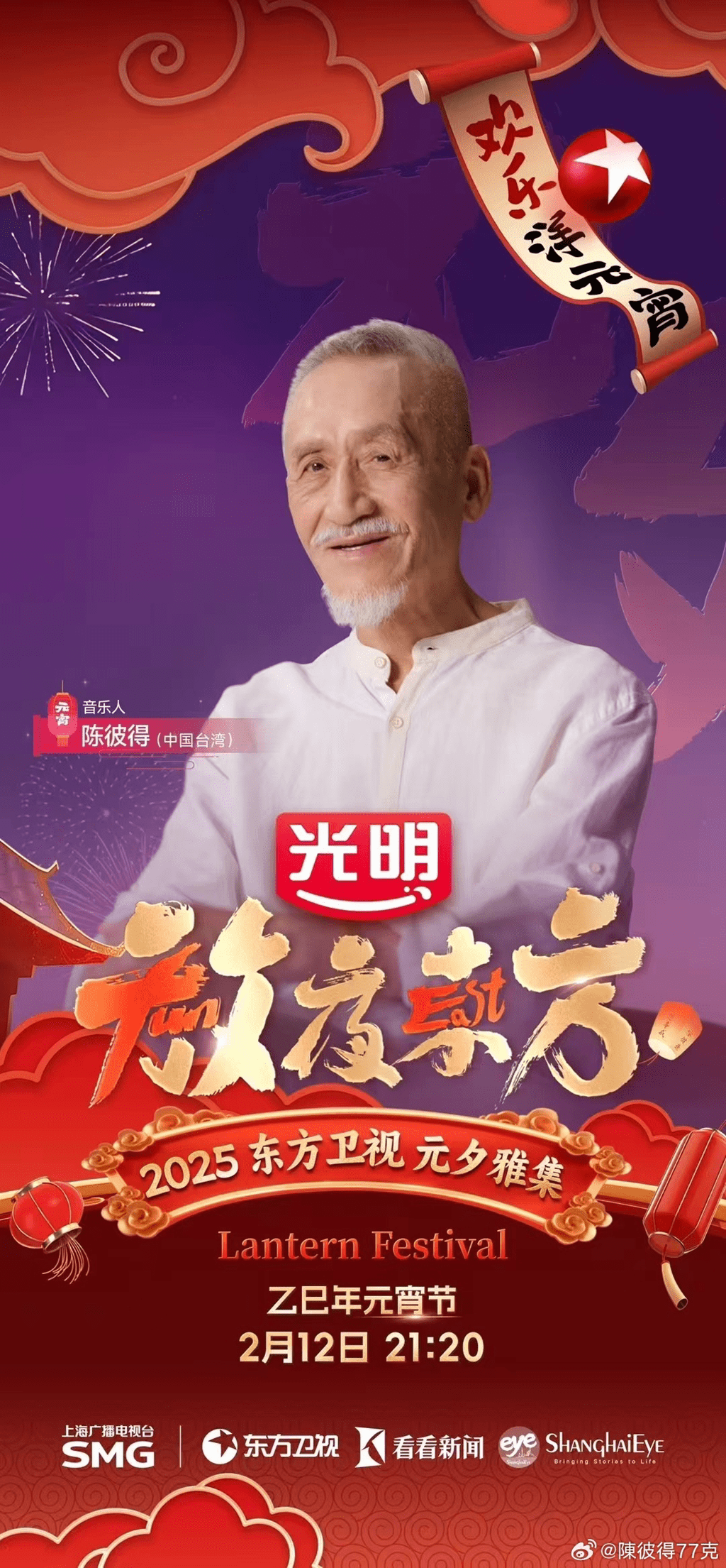 陳彼得晚年扎根大陸。 陳彼得晚年扎根大陸。