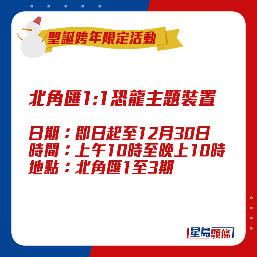 2022全港平安夜圣诞活动打卡懒人包｜30大港九新界圣诞市集/免费活动/梦幻花海灯饰一次收齐！