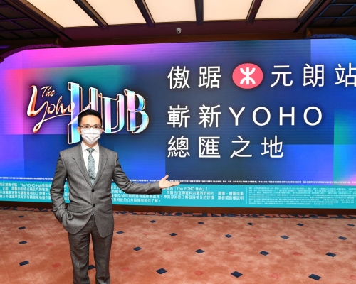 The YOHO Hub料下周獲批預售。