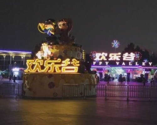 北京遊樂場「歡樂谷」。網上圖片