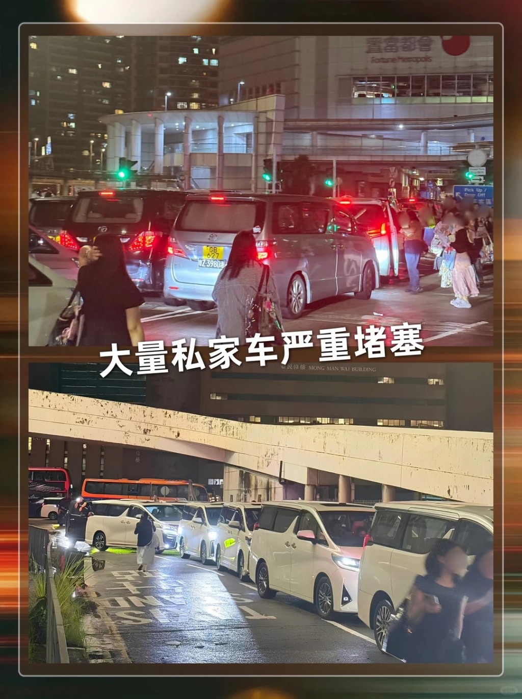 永東稱當時紅館外有大量私家車堵塞。小紅書：永東巴士