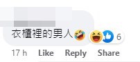 香港網民一見到躲衣櫃情節，即哼出梁漢文的《衣櫃裏的男人》。網上截圖