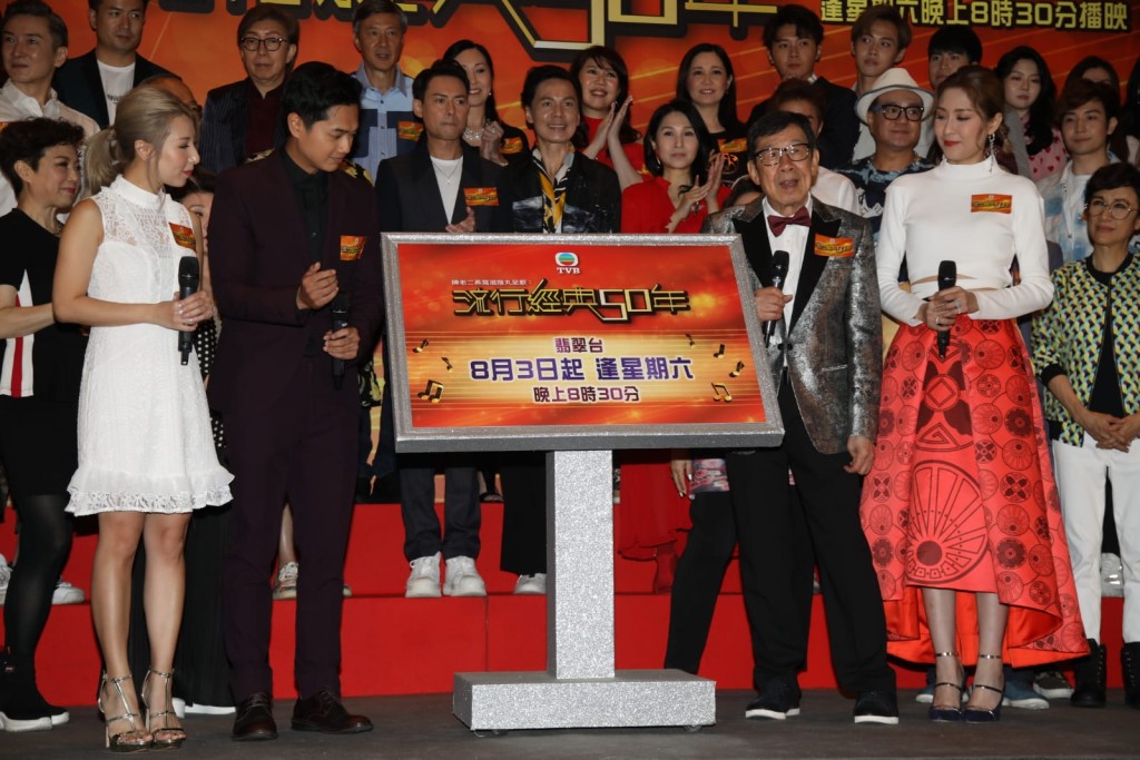 《流行經典50年》昨日舉行記者會。