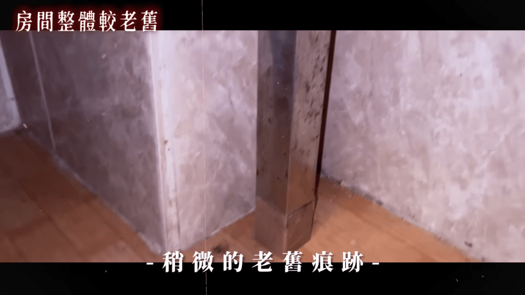 铁床支架生锈（图片来源：Youtube@林嘉凌 蔷蔷Maze）
