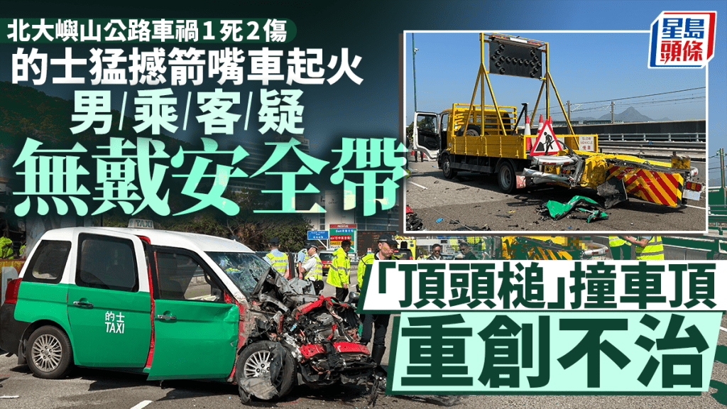 北大嶼山公路車禍釀1死2傷。