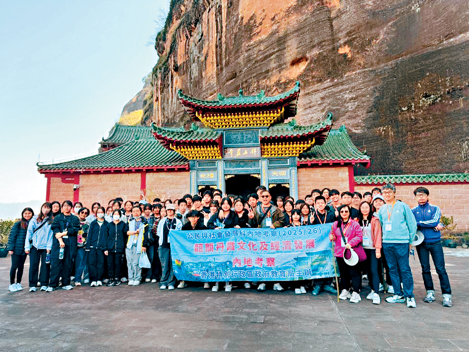 圆玄二中约120名中五学生，早前到韶关进行两日一夜的公民科考察，包括深入世界自然遗产丹霞山。 