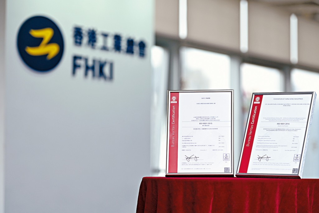 工總是全港五大商會中，首間獲ISO 9001品質認證的商會。