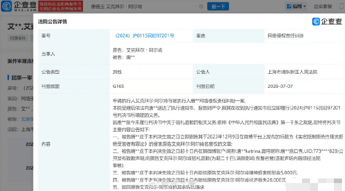 案件資料。 案件資料。