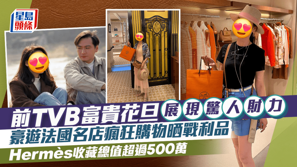 前TVB富貴花旦展現驚人財力 豪遊法國名店瘋狂購物晒戰利品 Hermès收藏總值超過500萬
