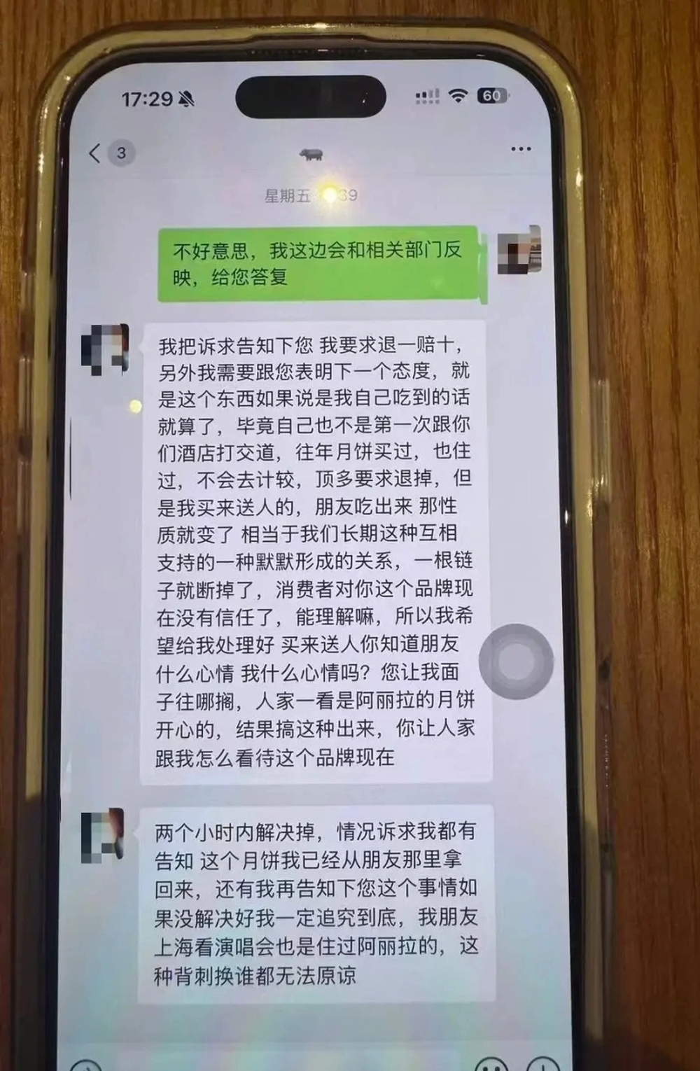男子索賠記錄。
