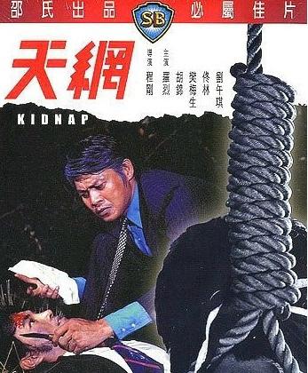 《天網》。( 電影海報) 《天網》。( 電影海報)