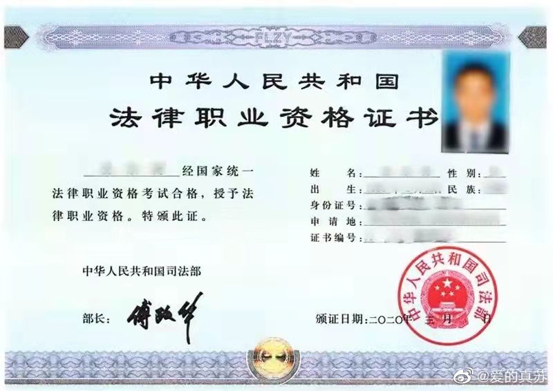 有律師的資格證，簽名已落馬多年前司法部長傅政華。