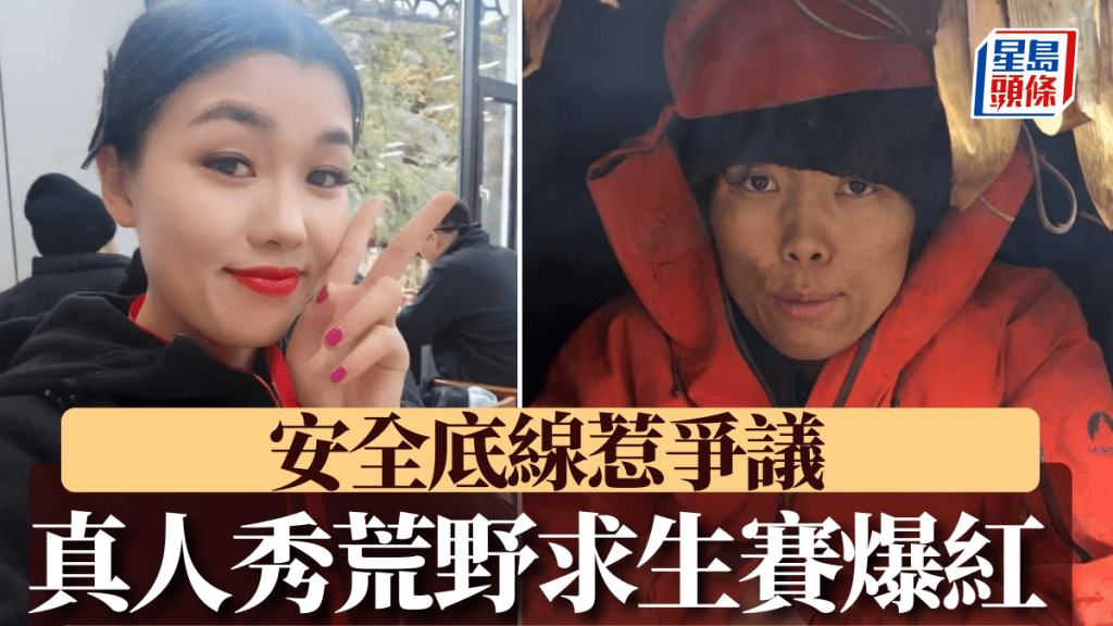 「冷美人」楊朝芹為賽事其中一名參加者。極目新聞