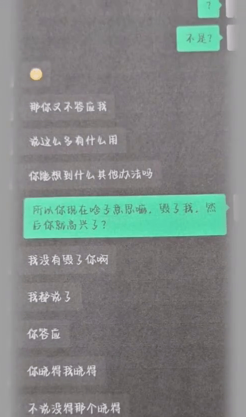双方聊天记者会被女受害人截图保存下来。 央视