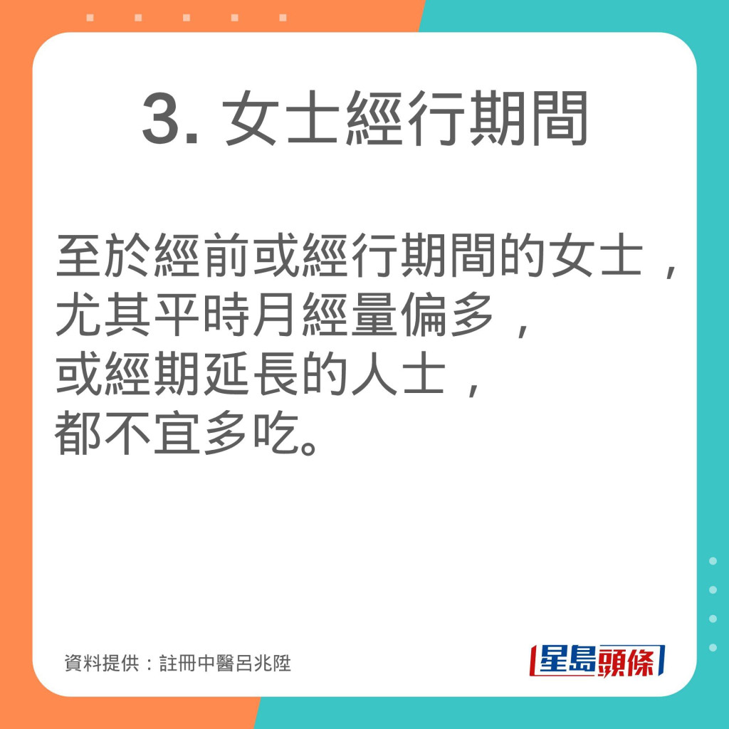 註冊中醫師呂兆陞指4類人要慎吃大閘蟹。