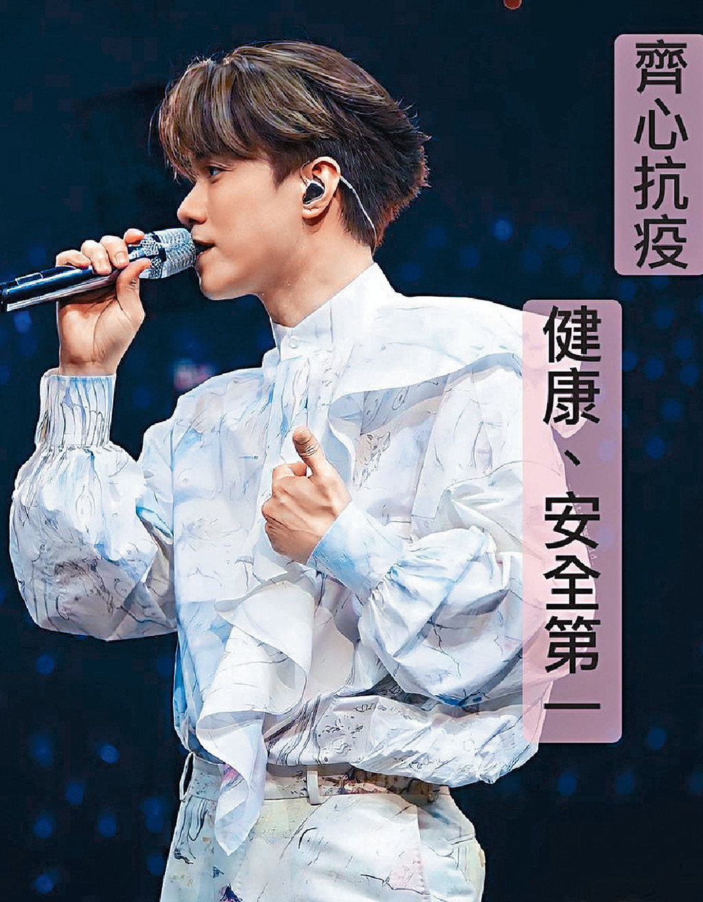 ■軒仔留言希望大家：「一起同心抗疫。」
