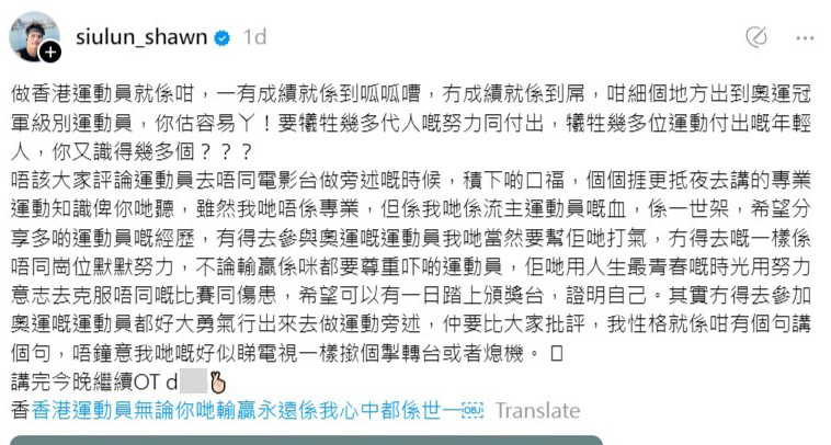 另外亦可能因为自己与其他前运动员的表现都引来部份网民批评，张小伦亦于社交平台反击网民。