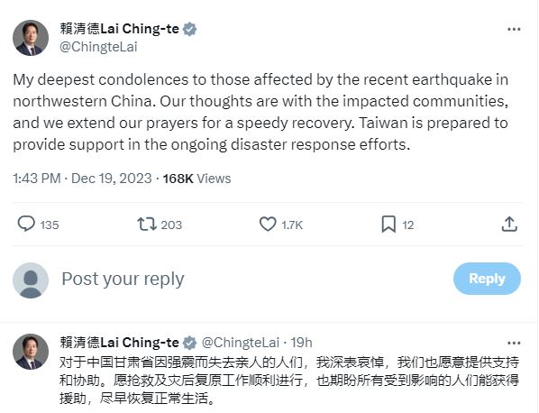 民進黨大選候選人賴清德也在社交平台發文向甘肅地震死難者致哀。