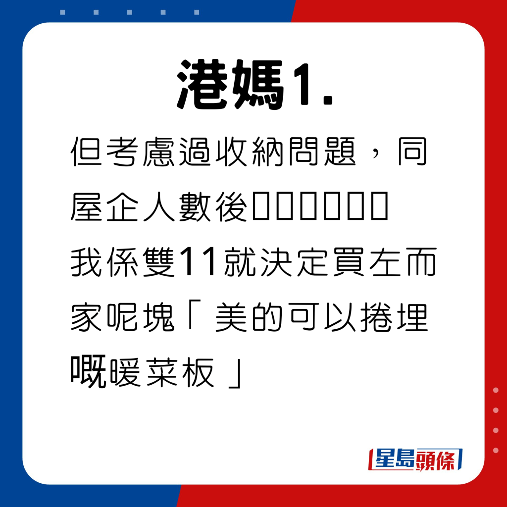 但考虑过收纳问题，同屋企人数后👉🏻👉🏻👉🏻  我系双11就决定买左而家呢块「美的可以卷埋嘅暖菜板」