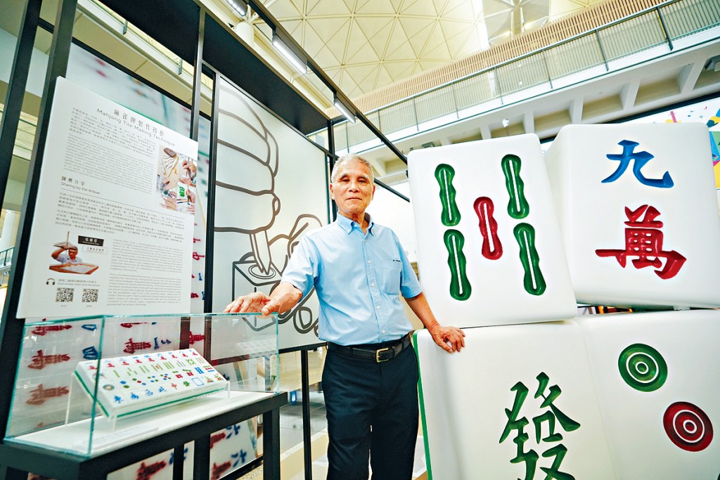 手雕麻將
