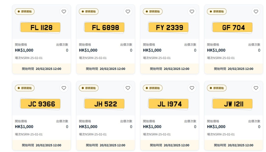 首場網上拍賣的車牌號碼。拍牌易網頁