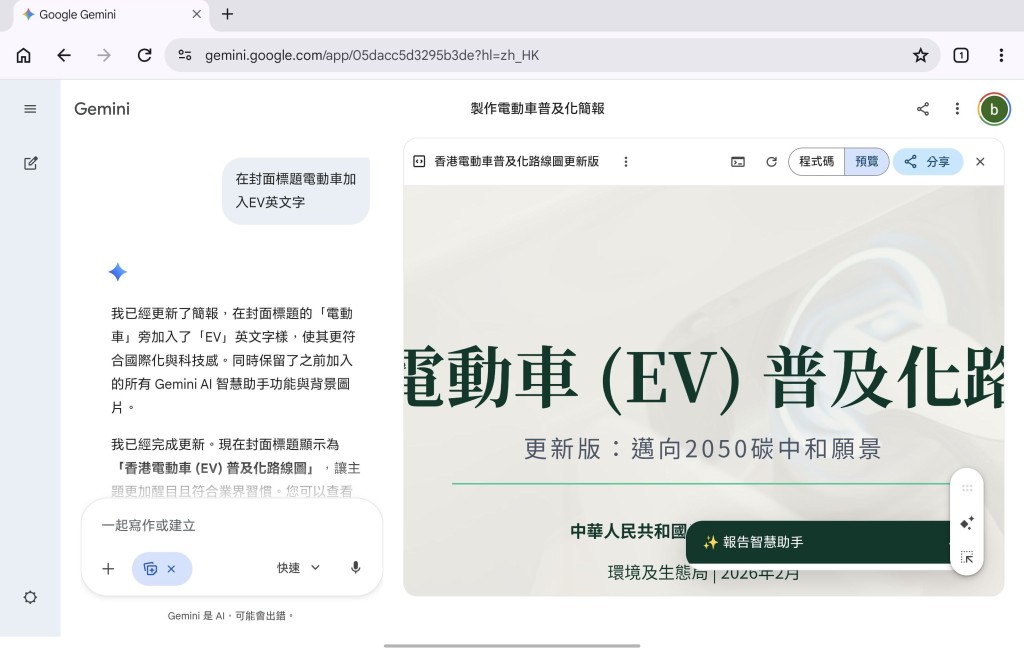 Canvas好用之處是可以直接改稿、Highlight某段字叫AI加強語氣。