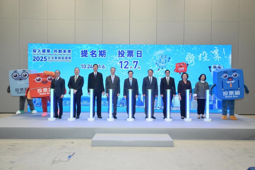 立法會選舉啟動禮今日舉行。政制局FB 立法會選舉啟動禮今日舉行。政制局FB