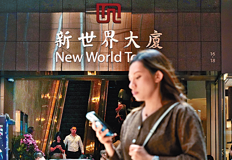 新世界股價昨日收報7.07元,升6.8%。