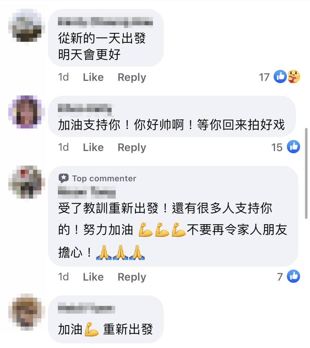 唔少粉絲為楊明留言打氣。