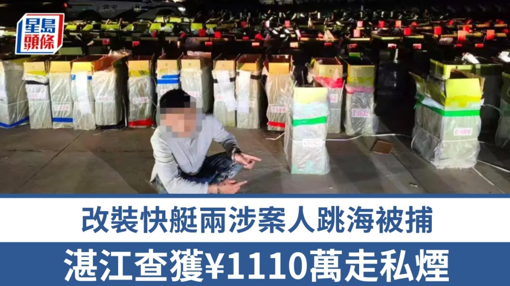 廣東截獲改裝「大飛」走私逾2萬條香煙，案值逾¥1100萬，兩男落網。