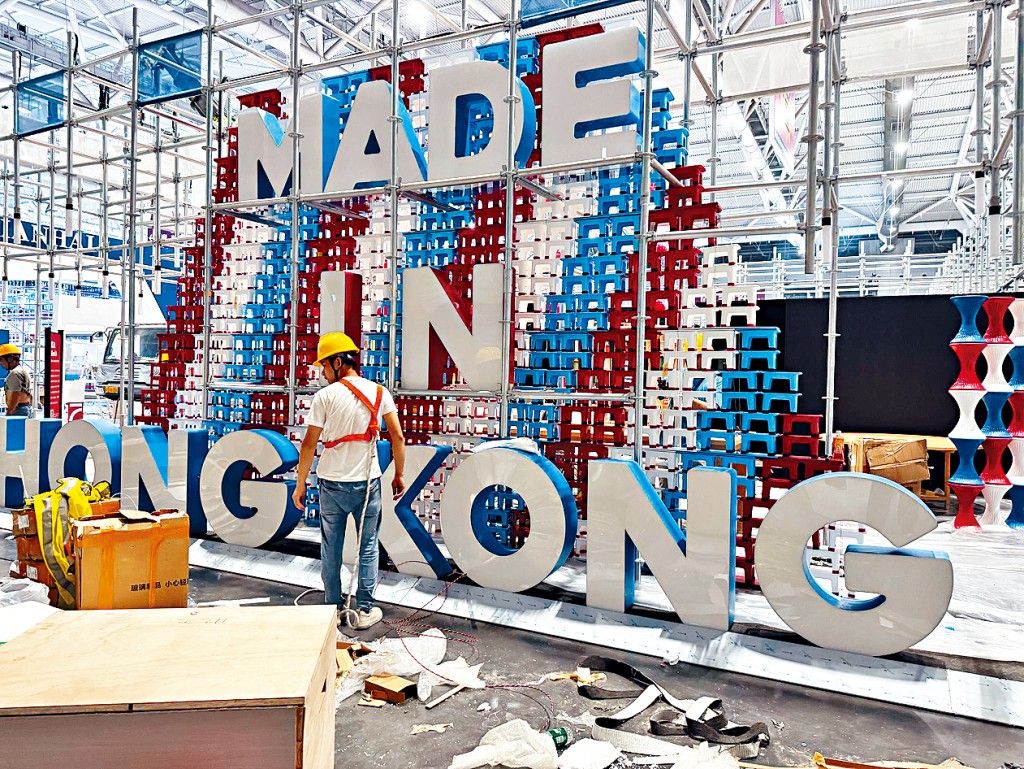 「香港館」以「香港原來咁有型」為主題，展示14個香港潮流名片。